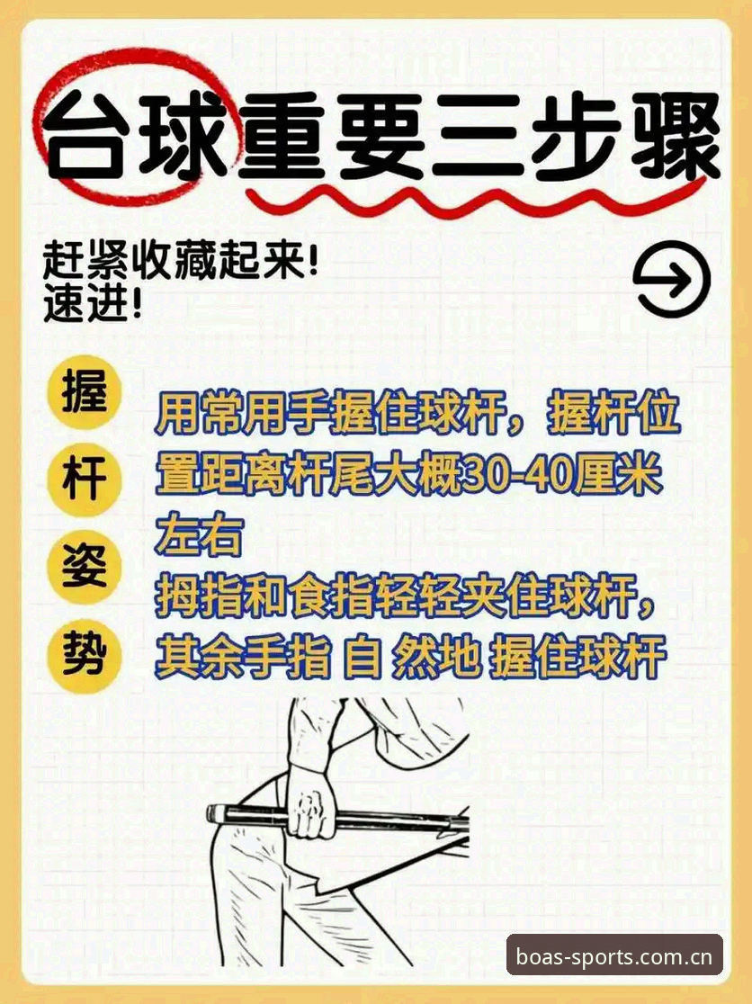 博澳体育手机版使用指南：快速上手的实用技巧与必备知识