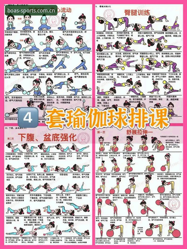 博澳体育手机版使用指南：快速上手的实用技巧与必备知识